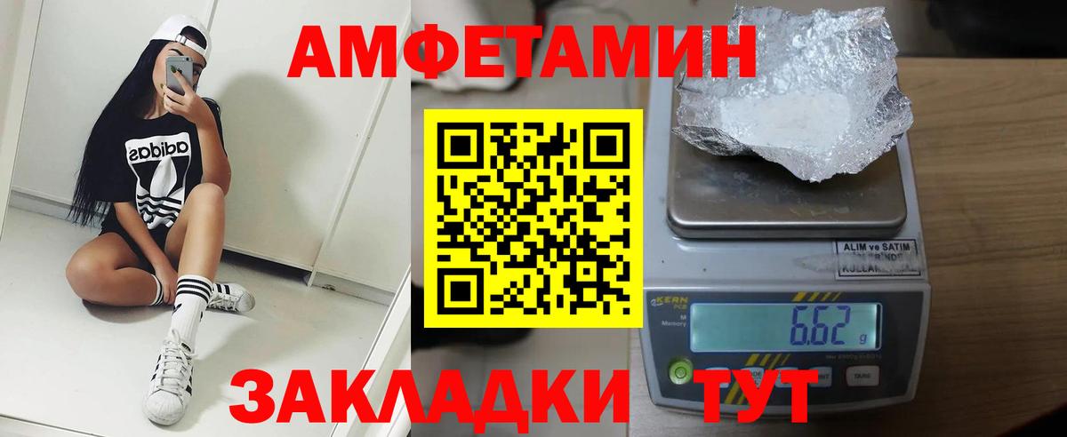 Избербаш  Amphetamine  Вход с VPN  Амфетамин Premium 