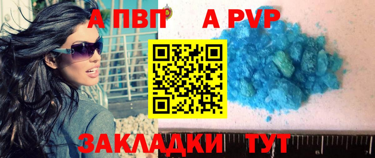 Alpha PVP VHQ Избербаш