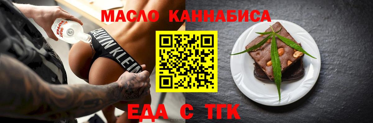Cannafood конопля  Вход с VPN  Избербаш 