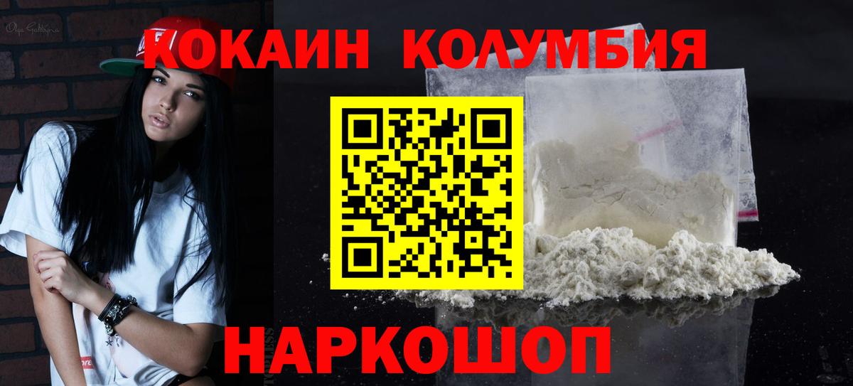 COCAIN  COCAIN Боливия  КОКАИН 99%  Вход с VPN  Избербаш 
