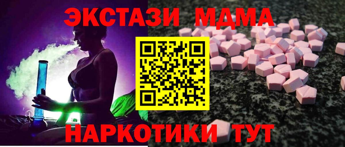 ЭКСТАЗИ  ЭКСТАЗИ mix  Вход с VPN  Избербаш  Ecstasy Дубай 
