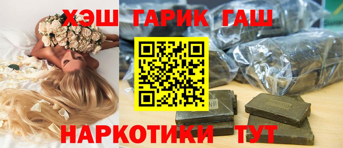 ГАШИШ 40% ТГК  ГАШ ice o lator  Избербаш  Гашиш  Вход с VPN 