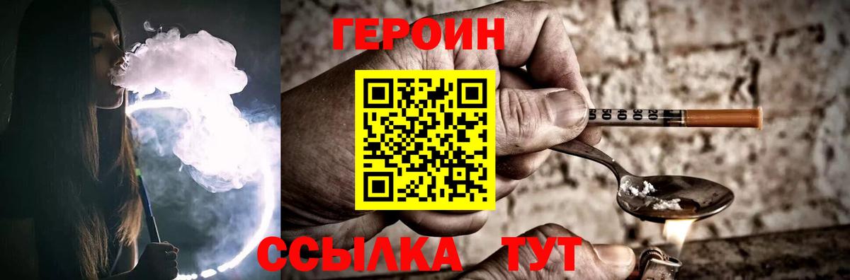 Избербаш  Героин герыч  Вход с VPN 