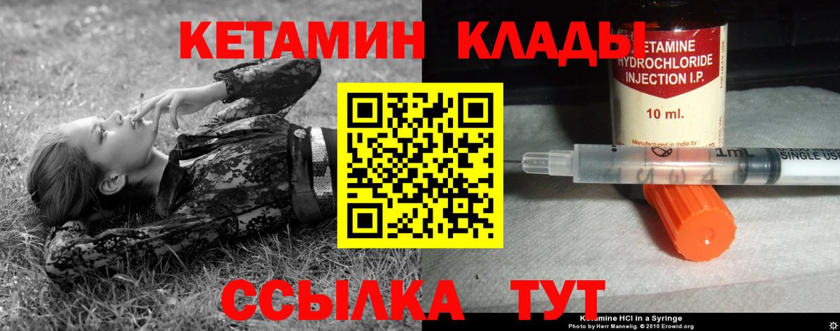 Кетамин VHQ  Вход с VPN  Избербаш 