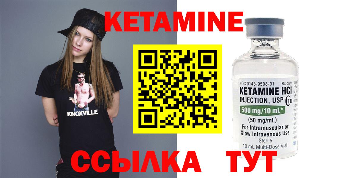 КЕТАМИН VHQ Избербаш