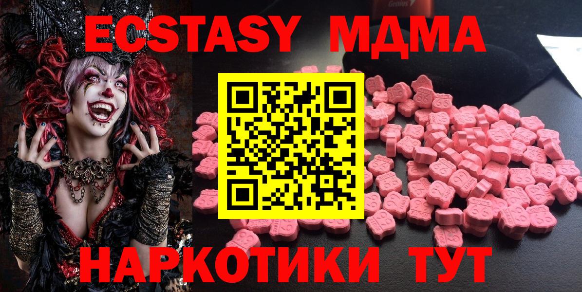 МДМА молли  МДМА кристаллы  Избербаш  Вход с VPN 