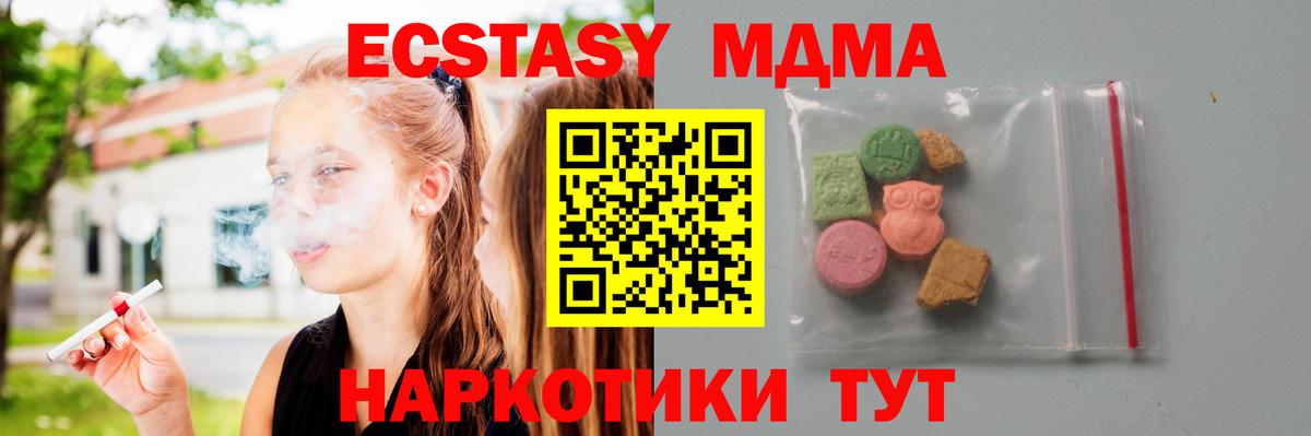 MDMA crystal Избербаш