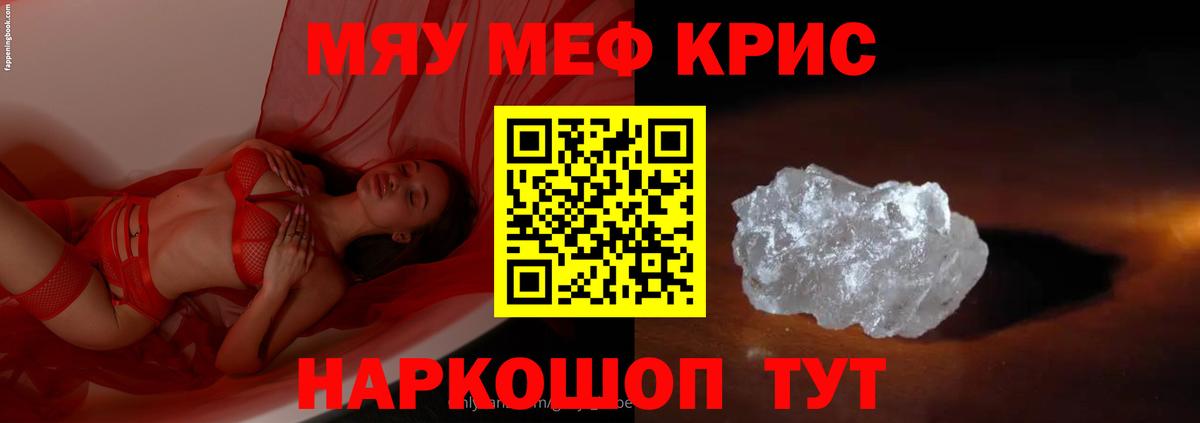 МЯУ-МЯУ мяу мяу  Мефедрон мяу мяу  МЕФ  Избербаш  Вход с VPN 