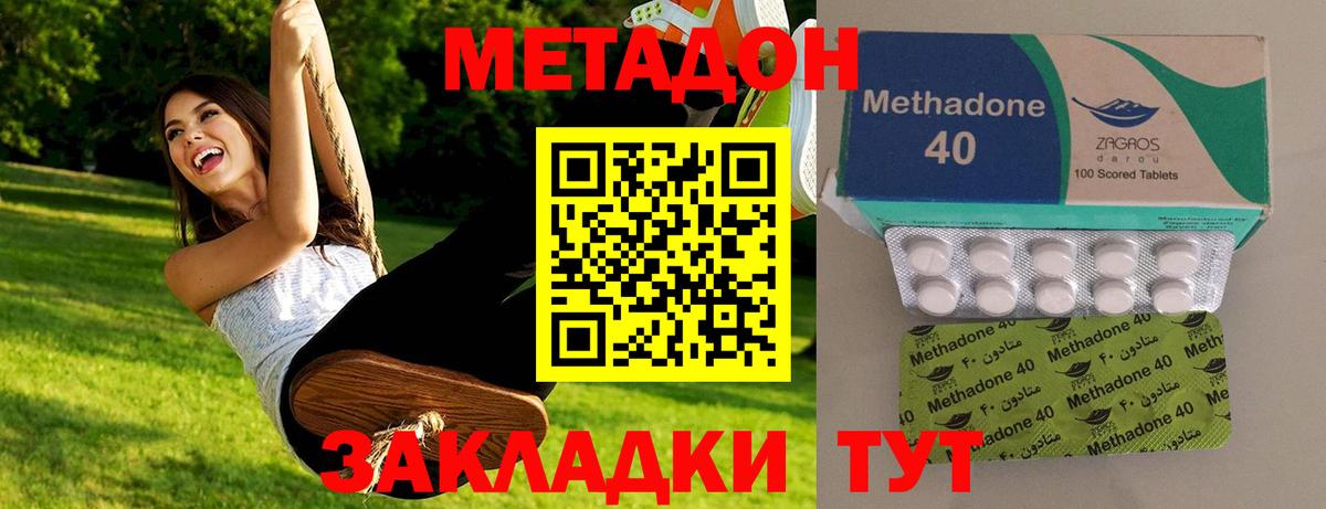 Избербаш  Метадон methadone  МЕТАДОН кристалл  Вход с VPN 