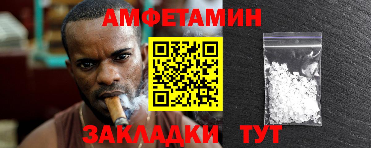 Метамфетамин кристалл  Вход с VPN  Избербаш 
