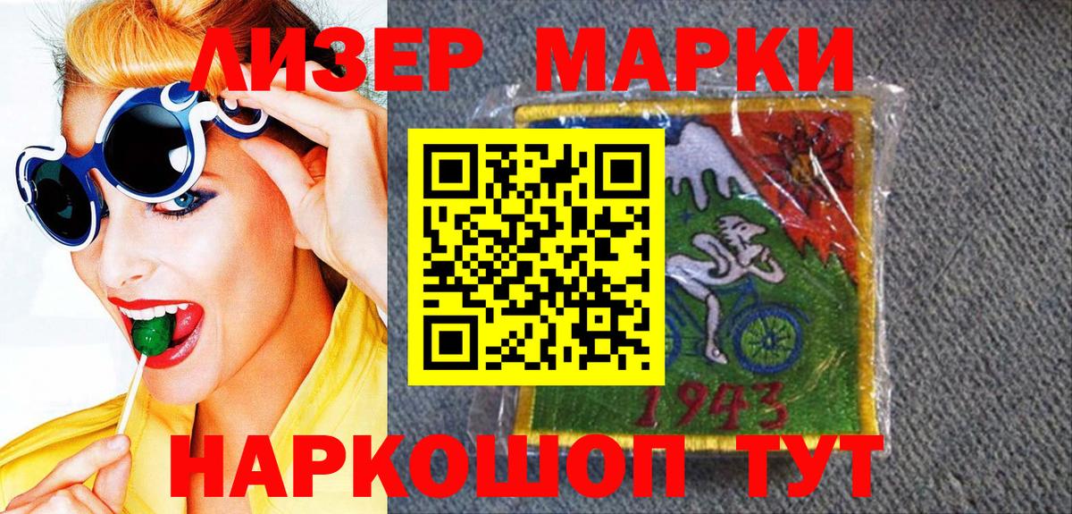 Избербаш  Марки NBOMe 1,5мг  Вход с VPN 