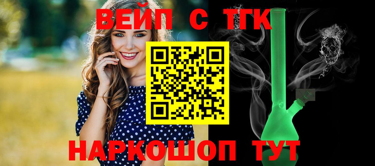 Дистиллят ТГК вейп Избербаш